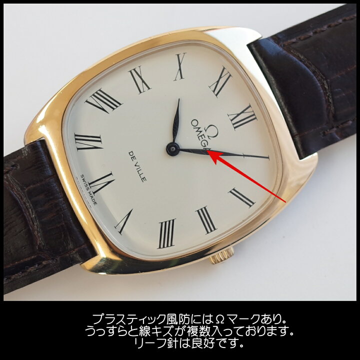 楽天市場】【中古】オメガ デビル ふっくらトノー 金張り ホワイト 