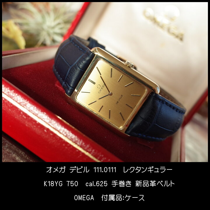 楽天市場】【中古】オメガ デビル レクタンギュラー 70 