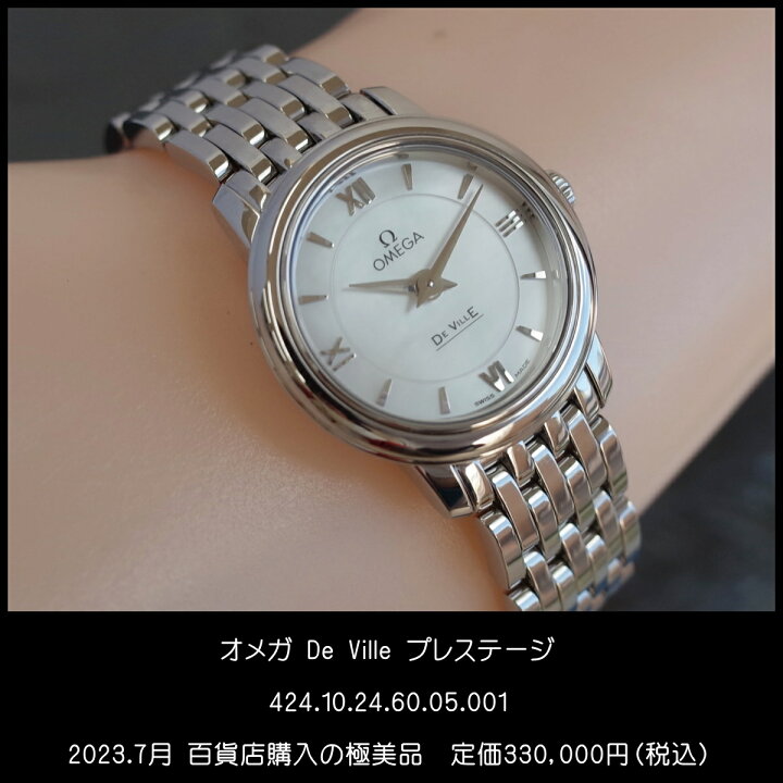 楽天市場】【中古】美品 オメガ デビル プレステージ SS ホワイト 