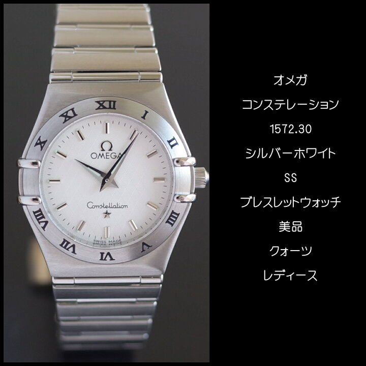 オメガ OMEGA 1592.30 コンステレーション デイト 自動巻き レディース  