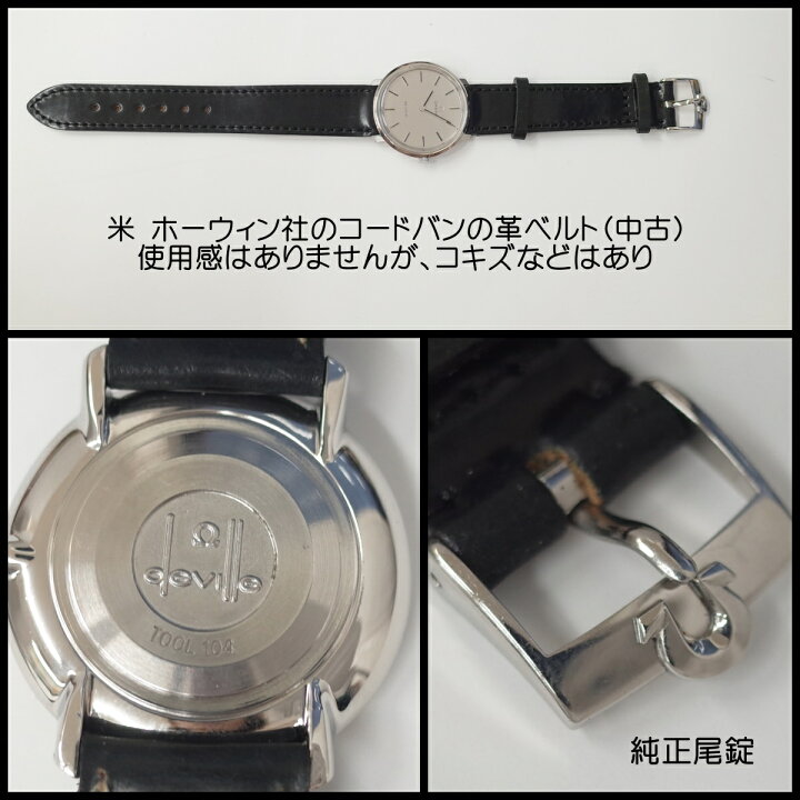 楽天市場】【中古】オメガ デビル 115.0001 TOOL104 70