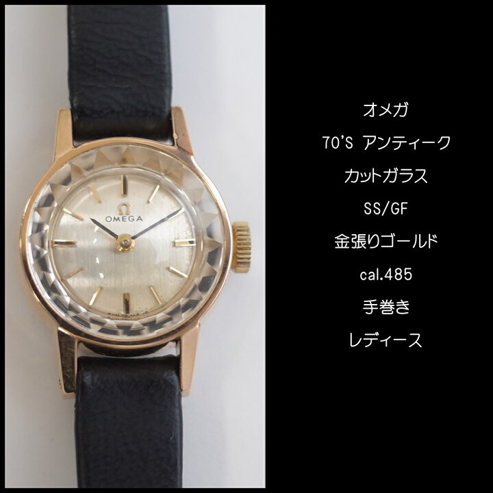 楽天市場】【中古】オメガ 60 