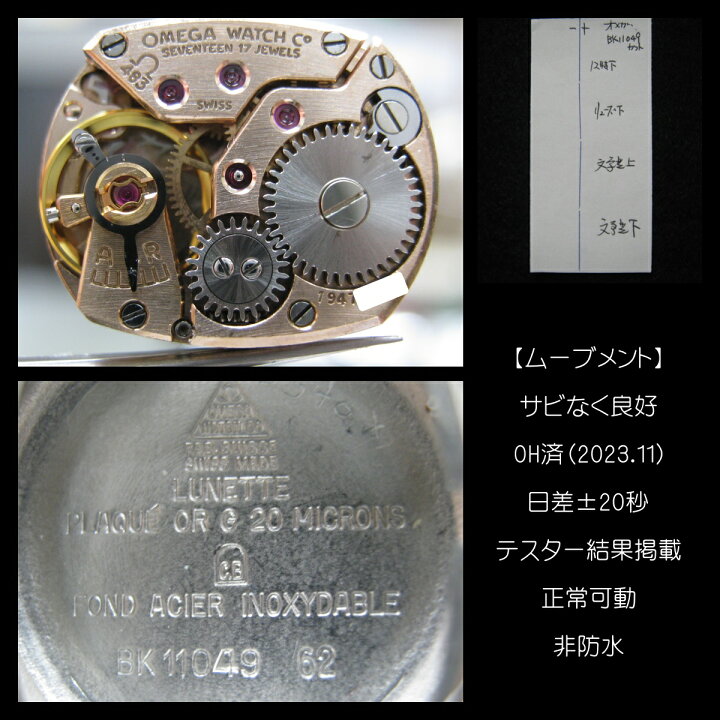 楽天市場】【中古】オメガ 60
