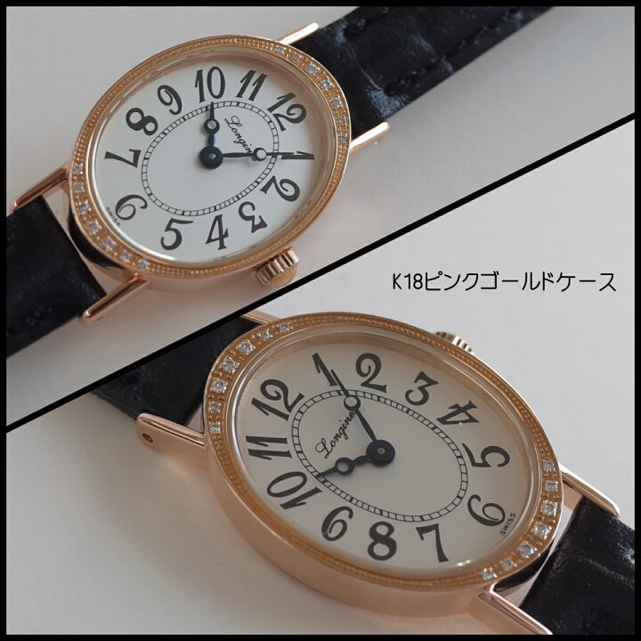 楽天市場】【中古】素敵 ロンジン ラ・ヴィソント L5.182.9 K18PG 