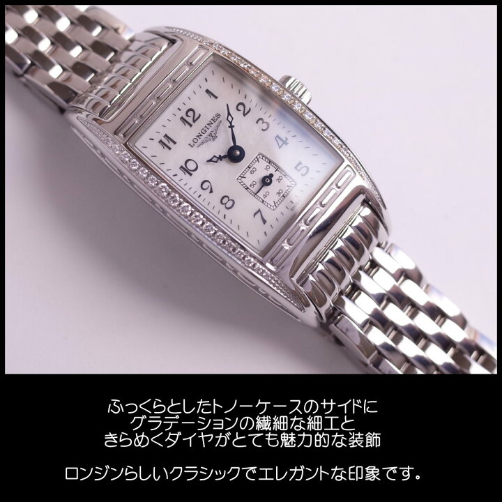 楽天市場】ロンジン ベッレアルティ トノー ダイヤベゼル ホワイト 