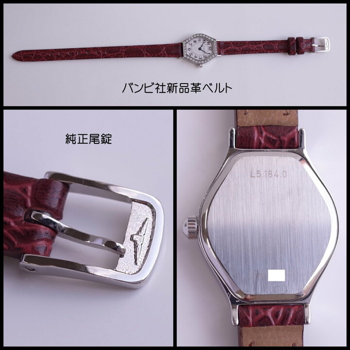 楽天市場】【中古】美品 ロンジン レ・ラヴィソント L5.184.0 ダイヤ 