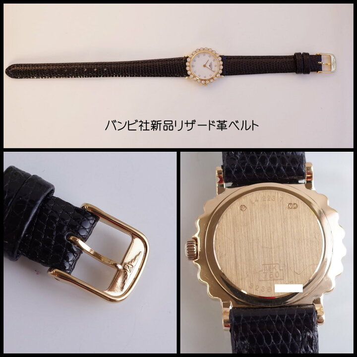 楽天市場】美品 ロンジン L4.223.7 K18YG 750 ダイヤインデックス 