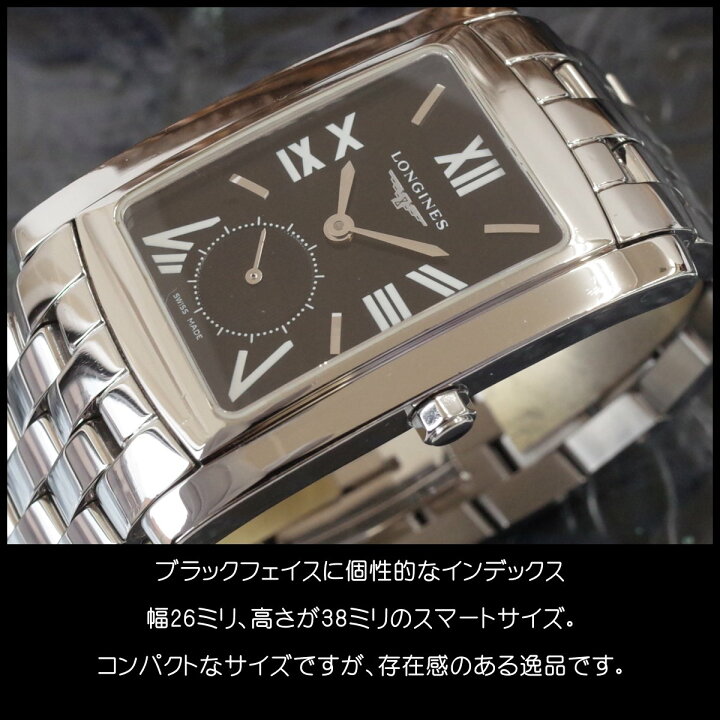 楽天市場】ロンジン ドルチェヴィータ L5.655.4 スモセコ 長角 黒文字 