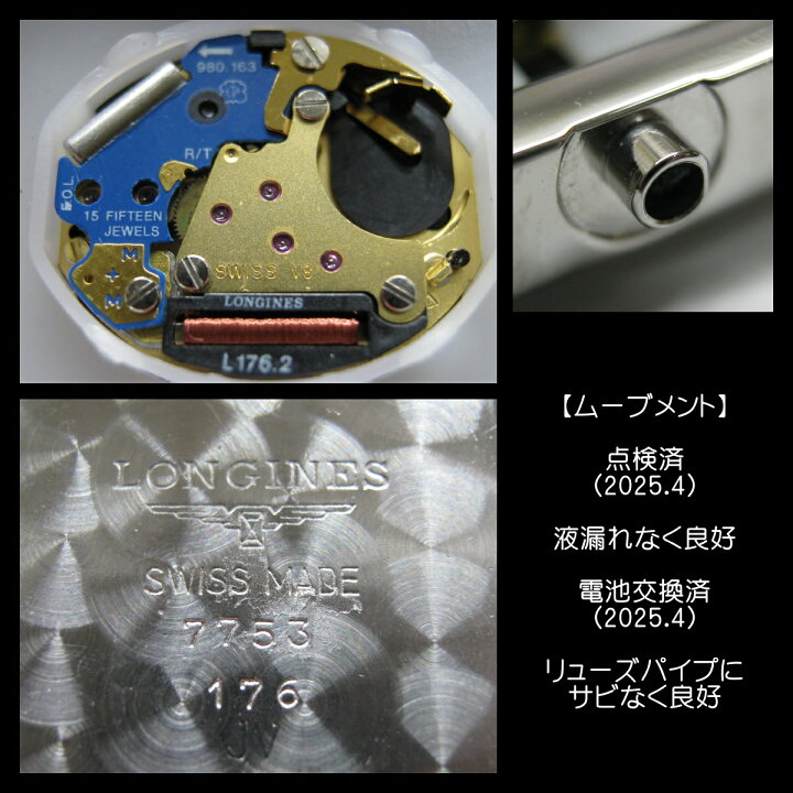 楽天市場】ロンジン ドルチェヴィータ L5.655.4 スモセコ 長角 黒文字 