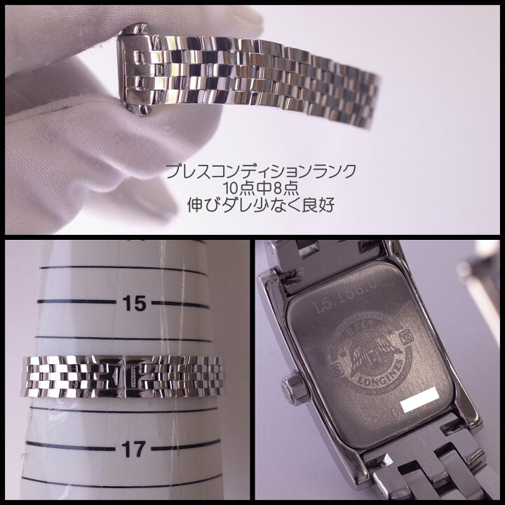 楽天市場】ロンジン ドルチェヴィータ L5.158.0 ダイヤベゼル 