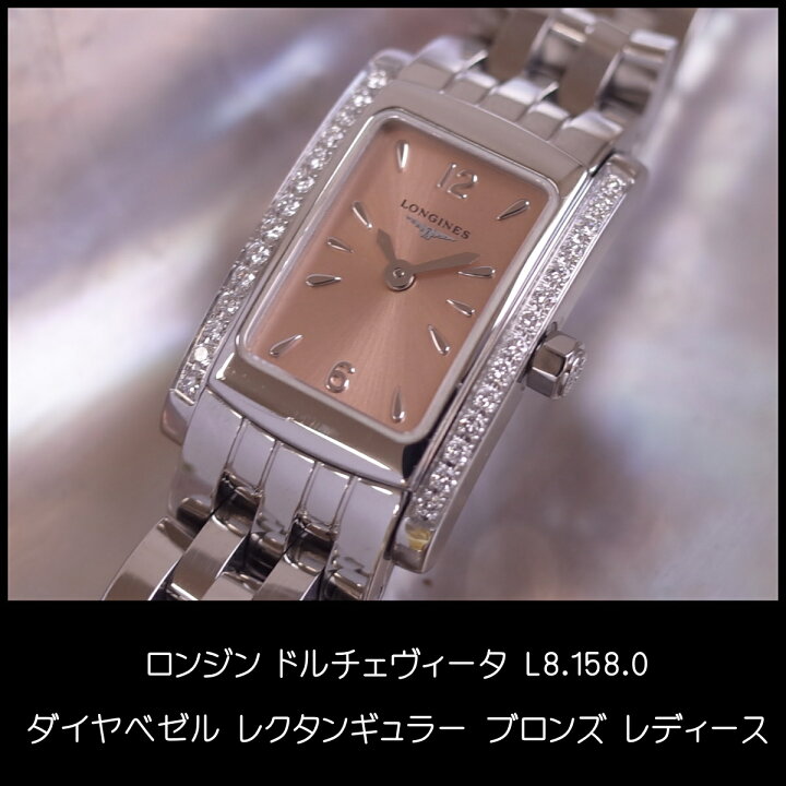 楽天市場】ロンジン ドルチェヴィータ L5.158.0 ダイヤベゼル 