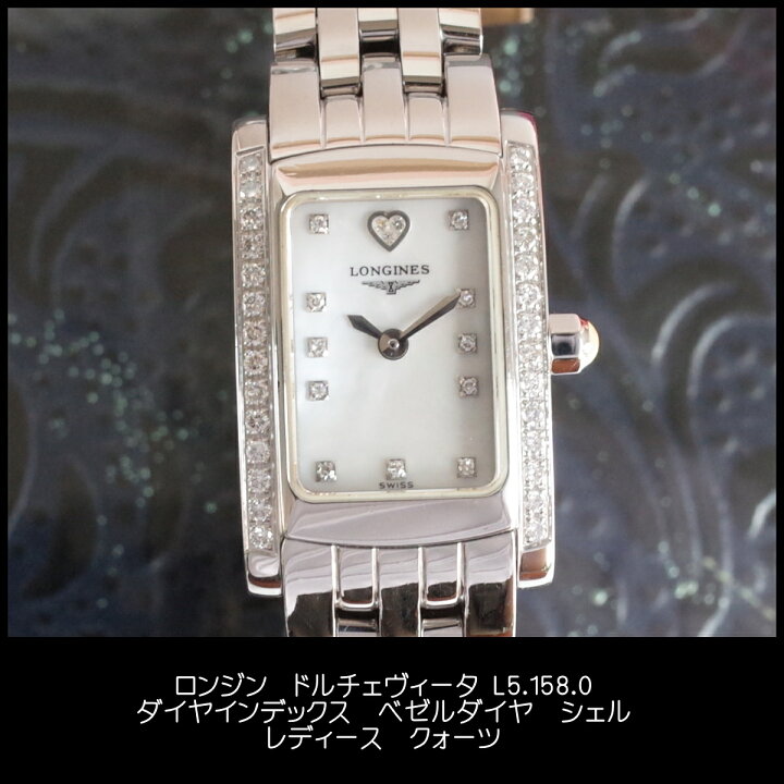楽天市場】ロンジン ドルチェヴィータ L5.158.0 ダイヤベゼル 