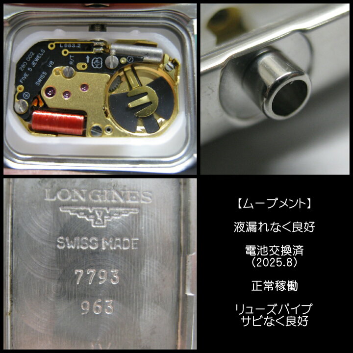 楽天市場】ロンジン ドルチェヴィータ L5.158.0 ダイヤベゼル 