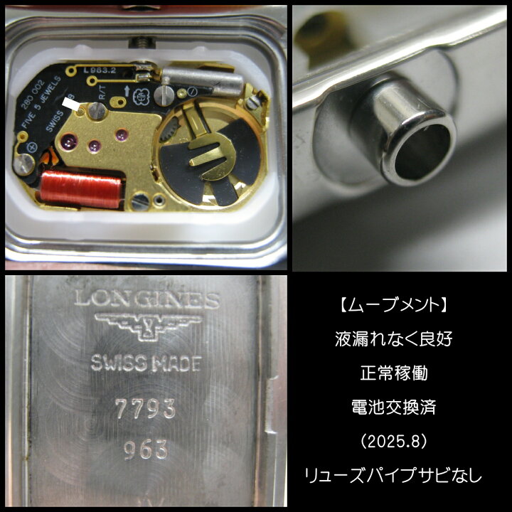 楽天市場】ロンジン ドルチェヴィータ L5.158.4 レクタンギュラー 