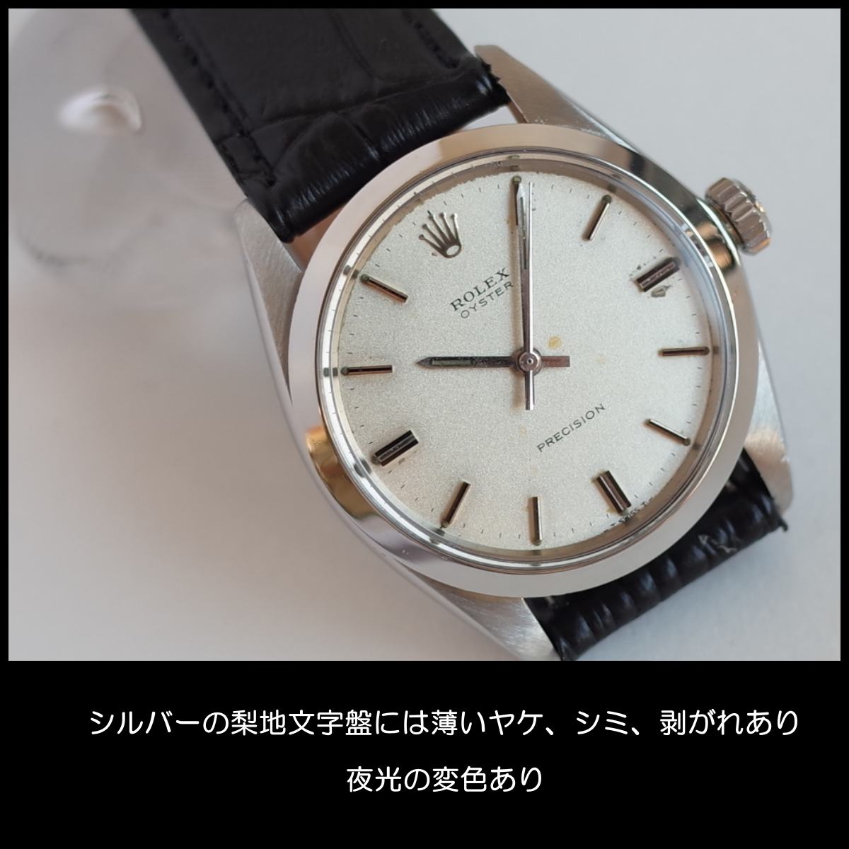 ロレックス オイスタープレシジョン 6426 1969年 SS 新品革ベルト メンズ 手巻き CAL.1225 腕時計 アンティーク  ROLEX【中古】 | ブランドショップパリノ