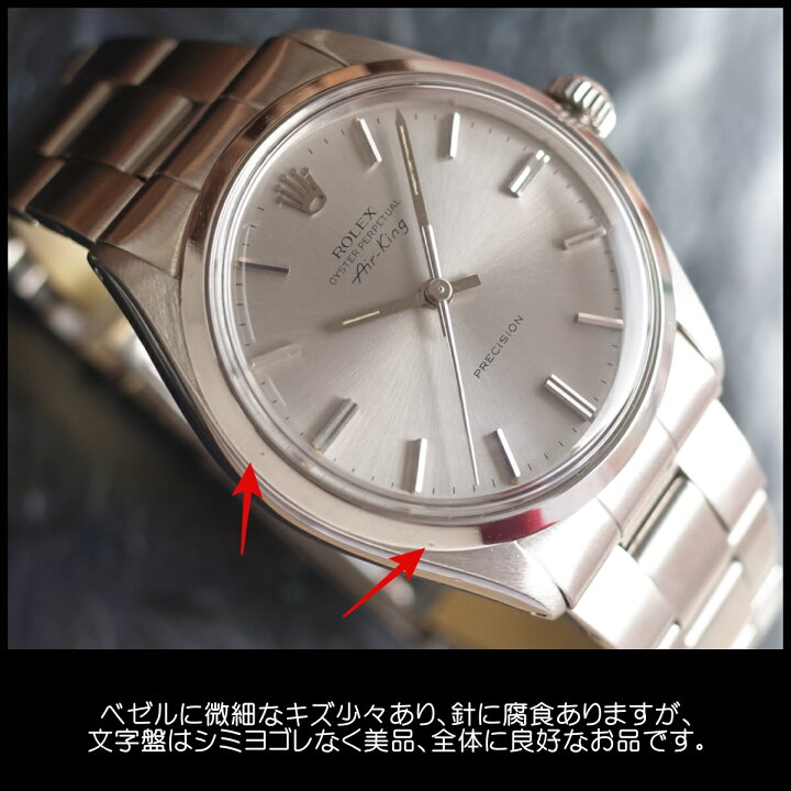 楽天市場】【中古】良品 ロレックス 5500 エアキング グレー 1972年 34 