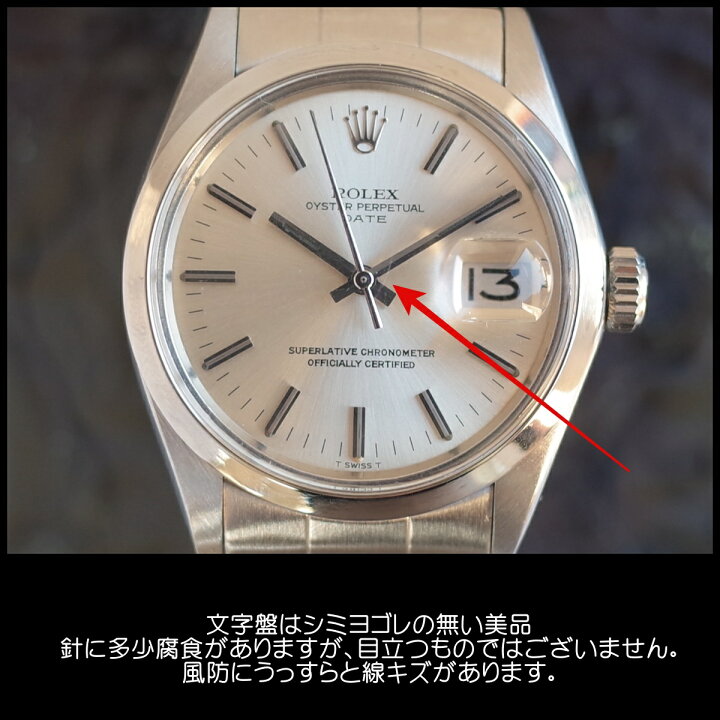 楽天市場】【中古】ロレックス 1500 オイスターパーペチュアル デイト  