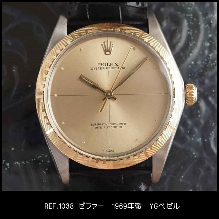 楽天市場】ロレックス 1038 ゼファー 1969年 SS YGベゼル コンビ 