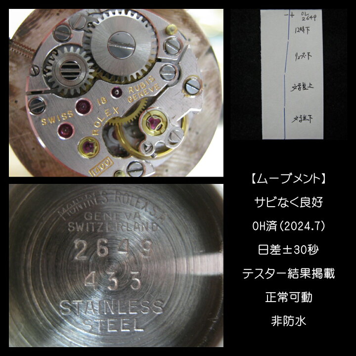 楽天市場】ロレックス 2649 プレシジョン 1974年 アンティーク CAL  