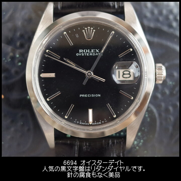 楽天市場】ロレックス 6694 オイスターデイト 1969年 ブラック 黒文字 