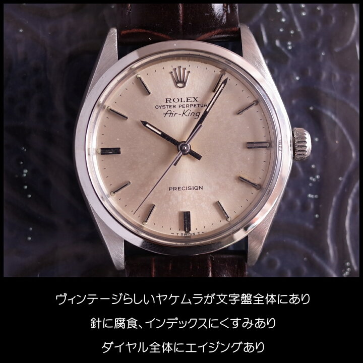 楽天市場】ロレックス 5500 エアキング 1978年 ケース 保証書 タグ SS 