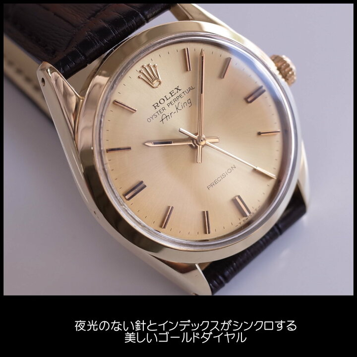楽天市場】ロレックス エアキング キャップゴールド 5520 1970年 14K 