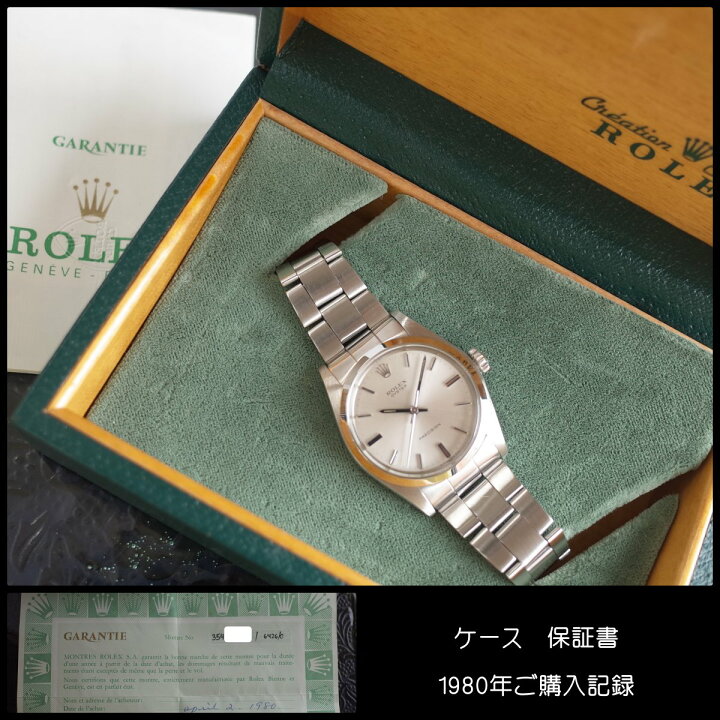 楽天市場】箱 保証書 ロレックス 6426 オイスタープレシジョン 1972年  