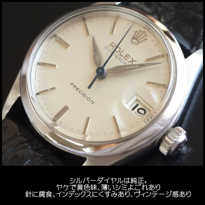 楽天市場】ロレックス 6466 オイスタープレシジョン 1962年 アルファ針  