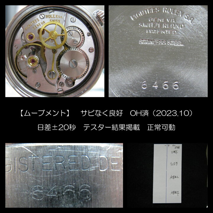 楽天市場】【中古】ロレックス 6466 オイスターデイト プレシジョン 