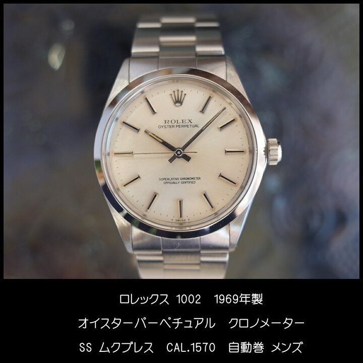 楽天市場】【中古】ロレックス 1002 オイスターパーペチュアル クロノ 