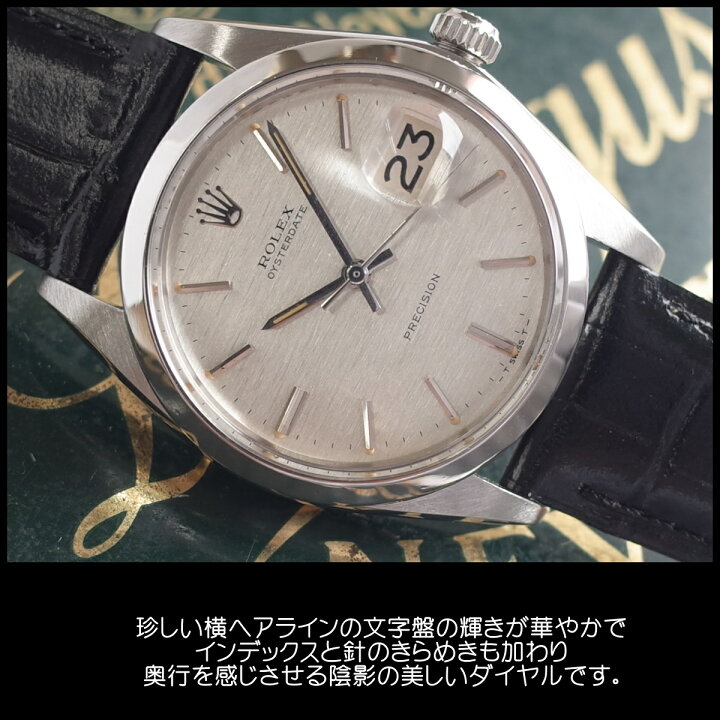 楽天市場】【中古】美品 ロレックス 6694 オイスターデイト 