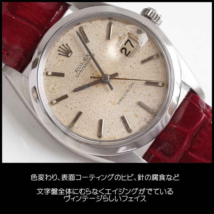 楽天市場】ロレックス 6694 オイスターデイト プレシジョン 1969年 SS  