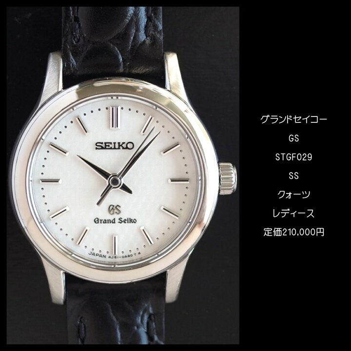 楽天市場】【中古】グランドセイコー GS STGF029 SS ギョーシェ 革 