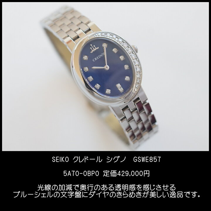 楽天市場】【中古】美品 セイコー クレドール シグノ GSWE857 5A70  