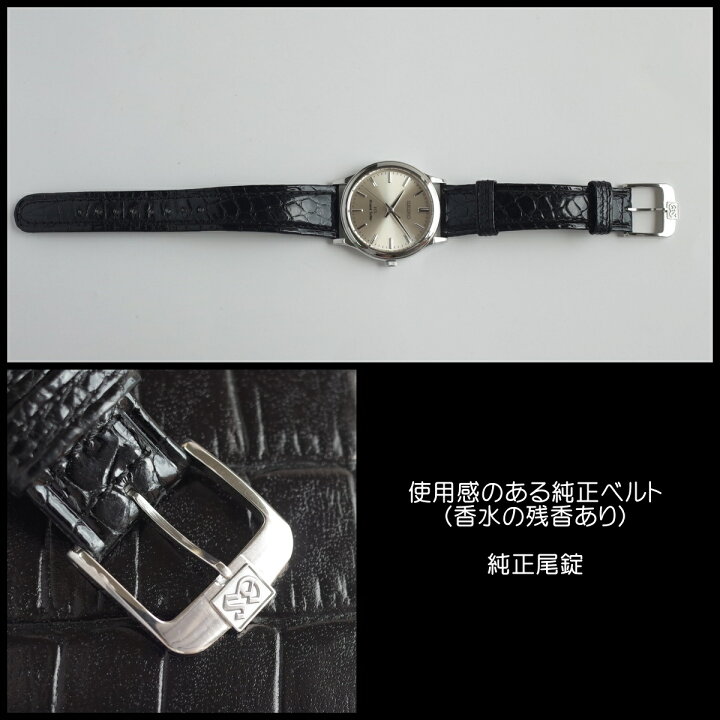 セイコー SEIKOグランドクォーツ キズ無し極美品 アンティーク 