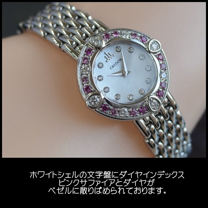 楽天市場】セイコー クレドール GSTE851 シェルダイヤ ピンク 