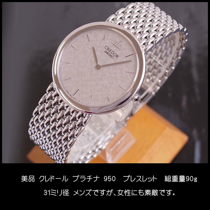 楽天市場】希少 セイコー クレドール シグノ PT950 プラチナ950 5A74 