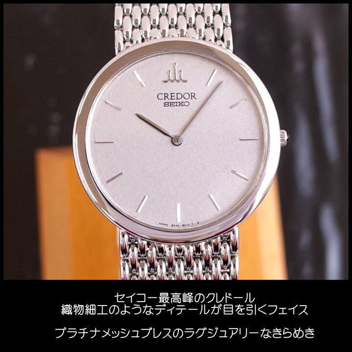 楽天市場】希少 セイコー クレドール シグノ PT950 プラチナ950 5A74 