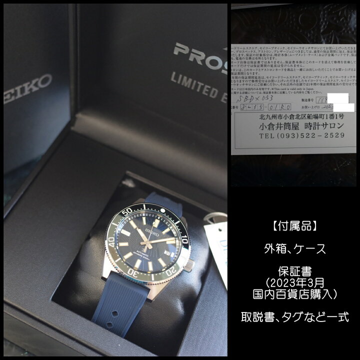 楽天市場】【中古】極美品 箱/保 セイコー プロスペックス ダイバー 
