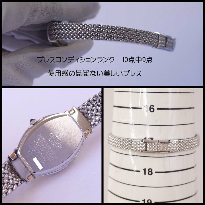 楽天市場】クレドール SEIKO メッシュ GSTE966 トノー ピンクシェル SS 