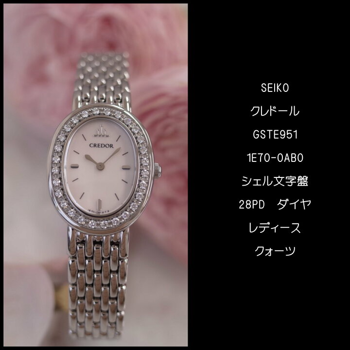 楽天市場】セイコー クレドール GSTE951 1E70-0AB0 ピンクシェル 