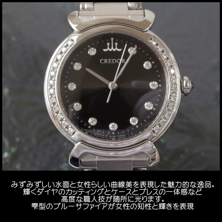 楽天市場】セイコー クレドール リネアルクス GSAS943「水」ダイヤ 