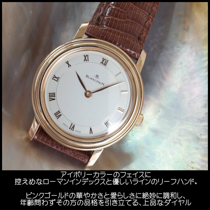 楽天市場】ブランパン ヴィルレ ウルトラスリム K18 PG スケルトン  