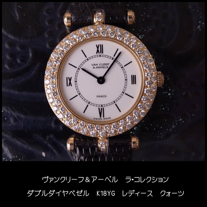 楽天市場】ヴァンクリーフ＆アーペル 18632B2 ラ・コレクション ダブル 