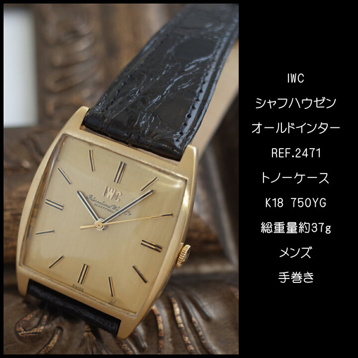 楽天市場】【中古】IWC シャフハウゼン オールドインター 750YG K18  