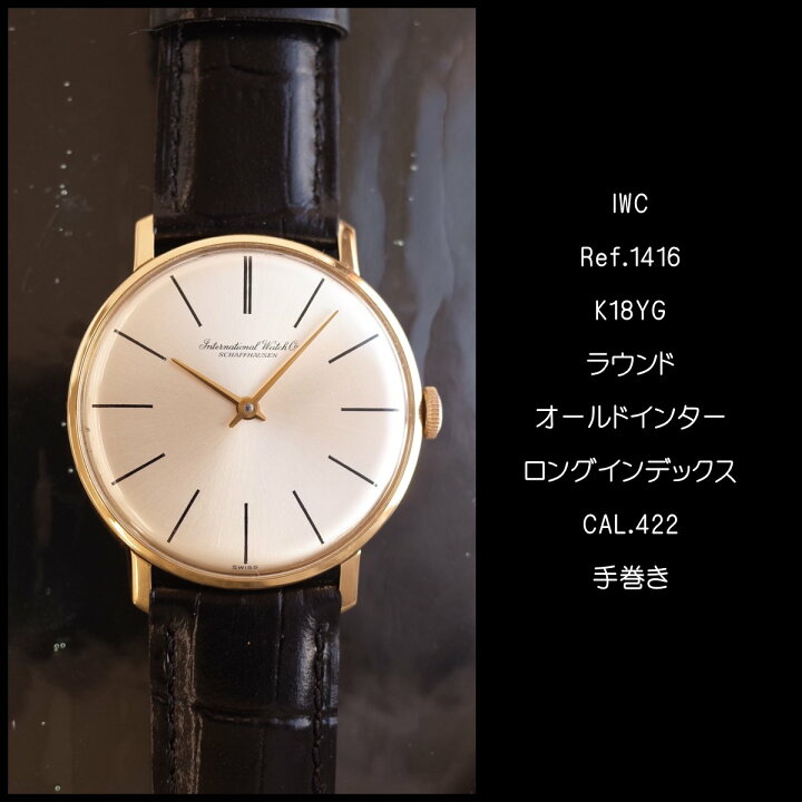 楽天市場】IWC オールドインター シャフハウゼン K18YG 750 R1416 cal 