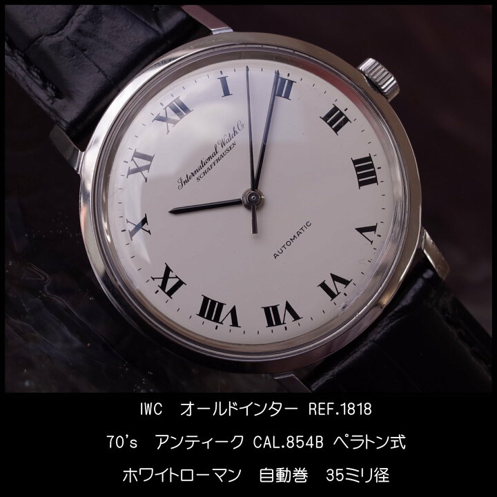 楽天市場】IWC シャフハウゼン オールドインター 1818 ホワイト 