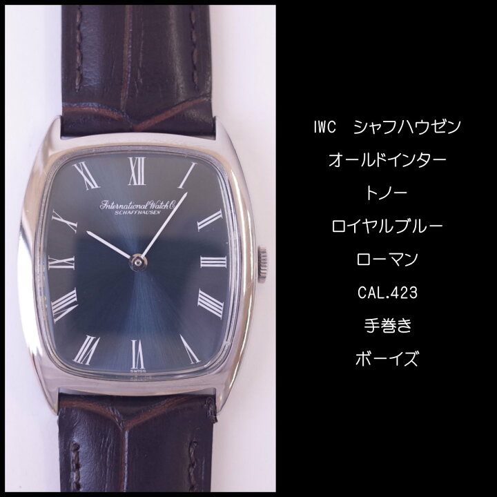 楽天市場】IWC シャフハウゼン オールドインター REF. 2582 1970年 