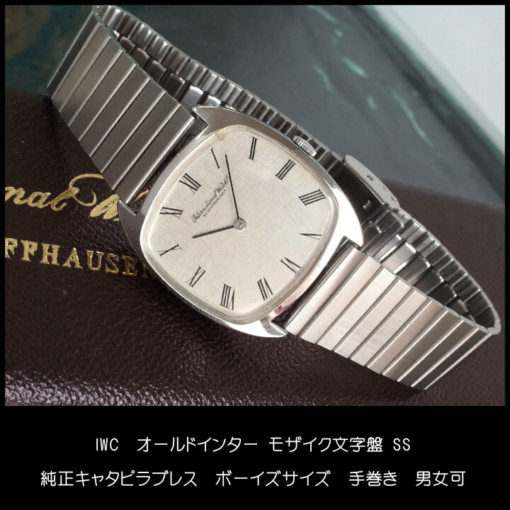 楽天市場】IWC シャフハウゼン 2581 モザイク グレー ローマン 純正 