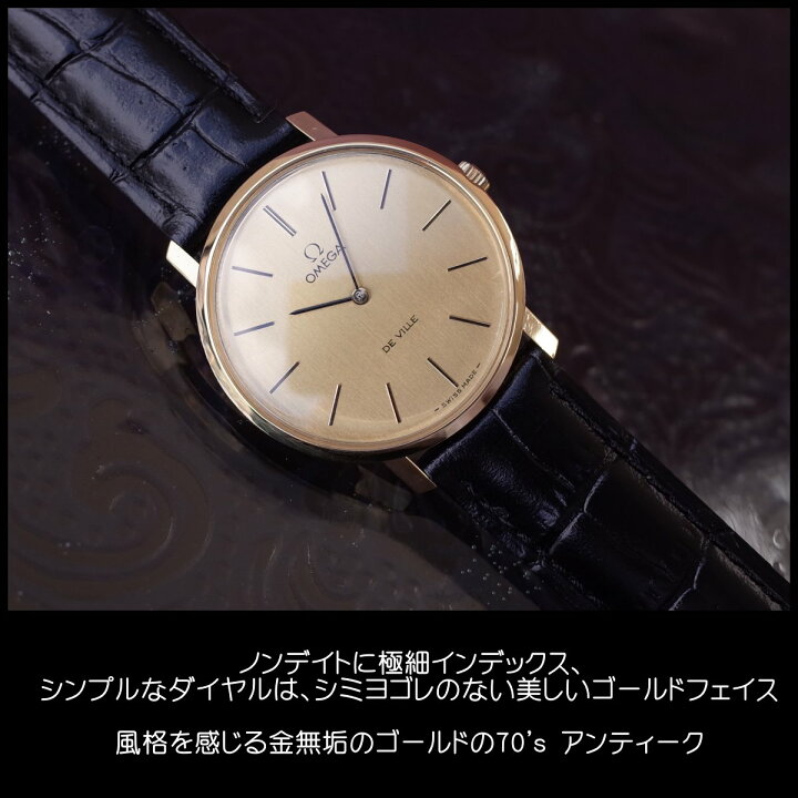 楽天市場】オメガ デビル 70